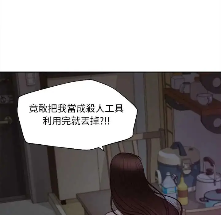 漫画《无限轮回的一天》第11话第40张图