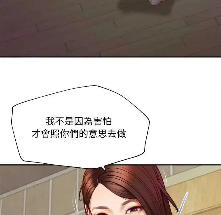 漫画《无限轮回的一天》第11话第42张图