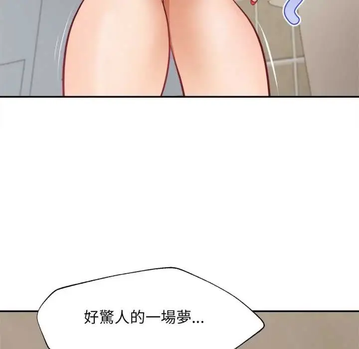 漫画《无限轮回的一天》第11话第46张图