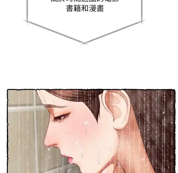 漫画《无限轮回的一天》第11话第62张图
