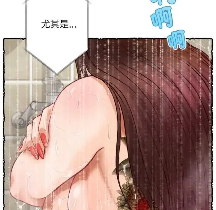 漫画《无限轮回的一天》第11话第69张图