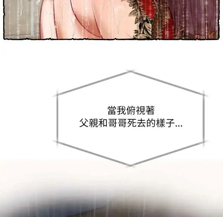 漫画《无限轮回的一天》第11话第70张图