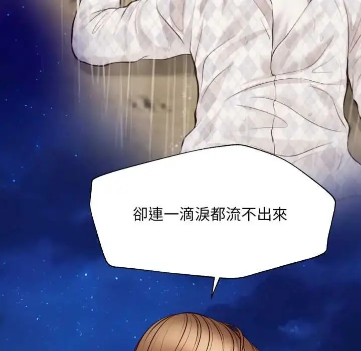漫画《无限轮回的一天》第11话第72张图