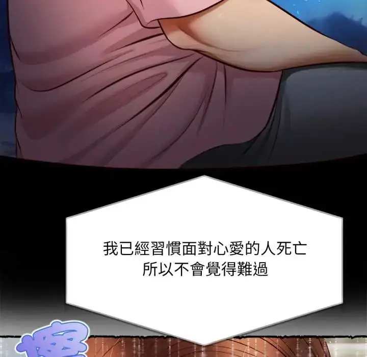 漫画《无限轮回的一天》第11话第74张图