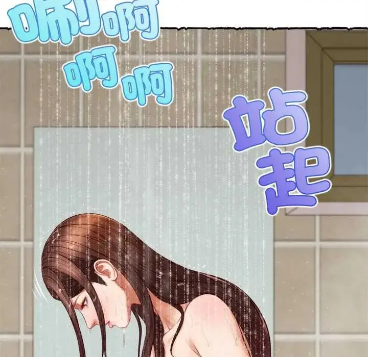 漫画《无限轮回的一天》第11话第77张图