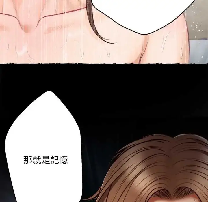 漫画《无限轮回的一天》第11话第81张图
