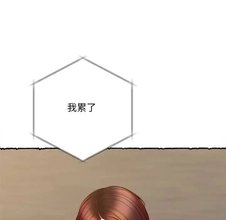 漫画《无限轮回的一天》第11话第89张图