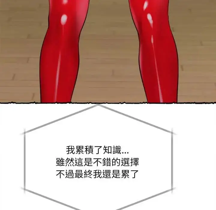 漫画《无限轮回的一天》第11话第92张图