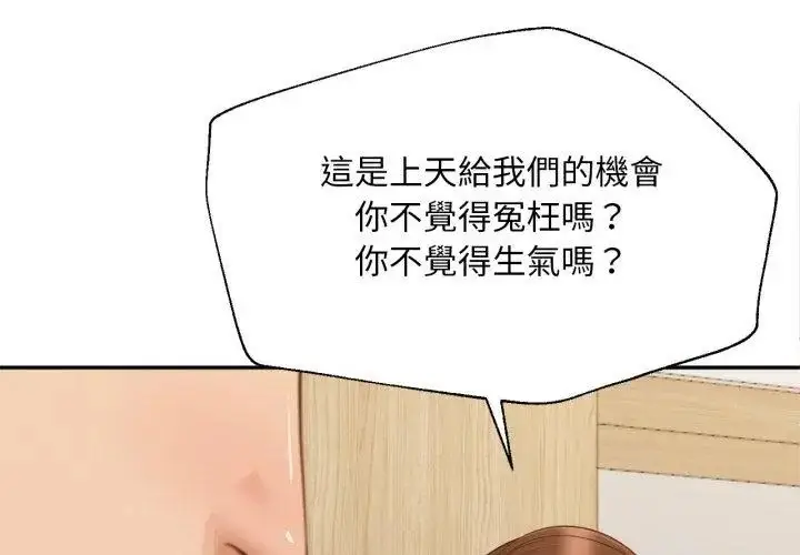 漫画《无限轮回的一天》第12话第119张图