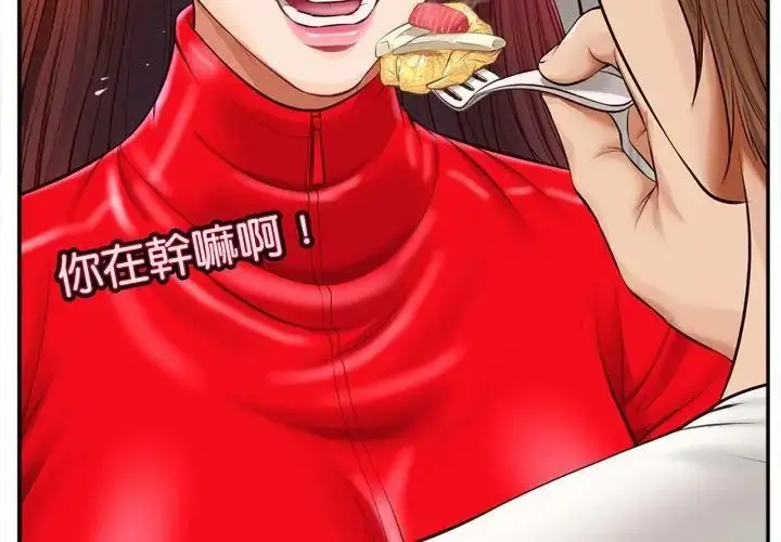 漫画《无限轮回的一天》第12话第152张图