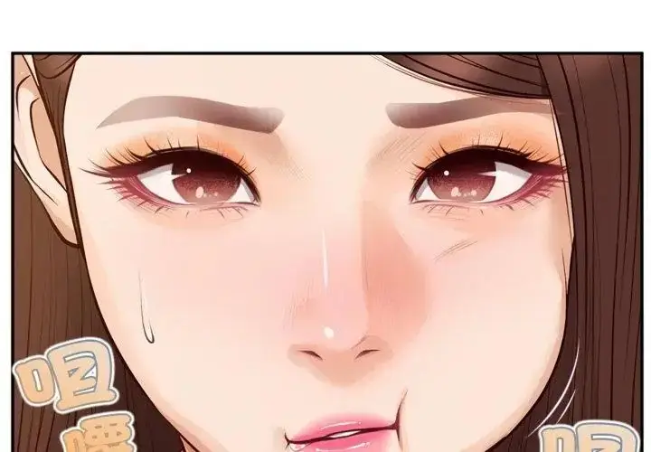 漫画《无限轮回的一天》第12话第155张图