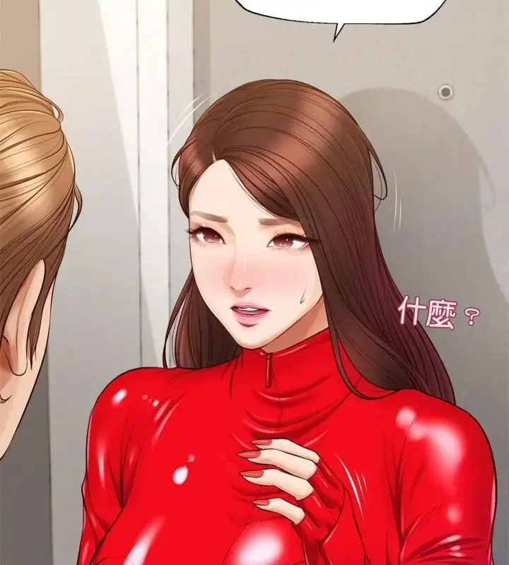 漫画《无限轮回的一天》第12话第25张图