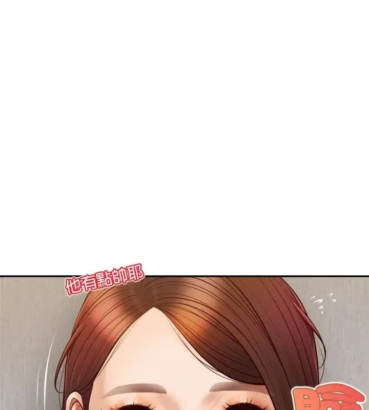 漫画《无限轮回的一天》第12话第33张图