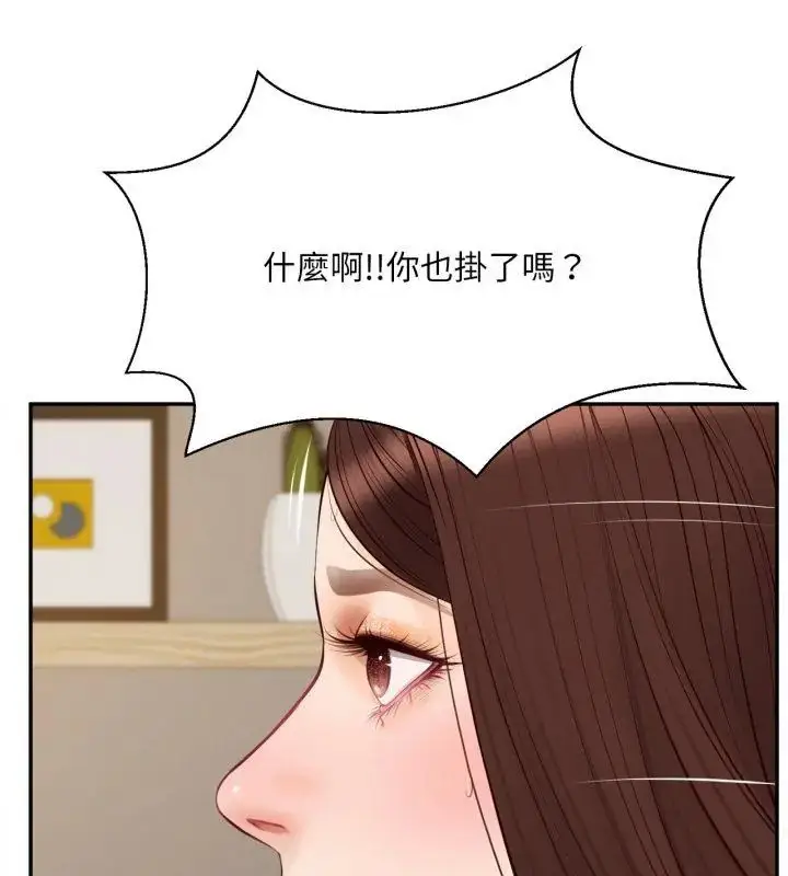 漫画《无限轮回的一天》第12话第39张图