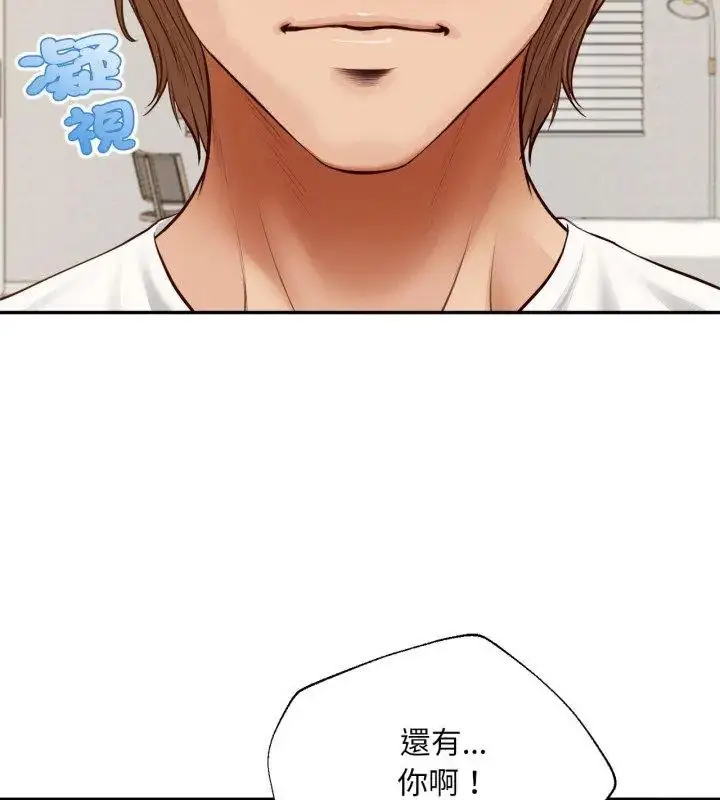 漫画《无限轮回的一天》第12话第42张图
