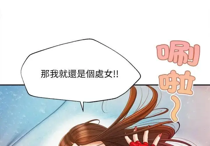 漫画《无限轮回的一天》第12话第47张图