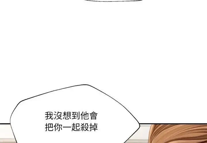 漫画《无限轮回的一天》第12话第65张图