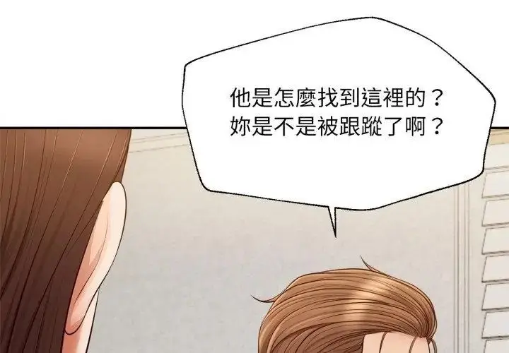 漫画《无限轮回的一天》第12话第74张图