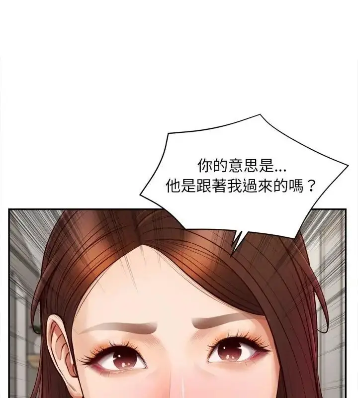 漫画《无限轮回的一天》第12话第76张图