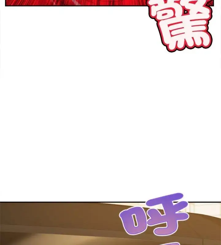 漫画《无限轮回的一天》第12话第78张图