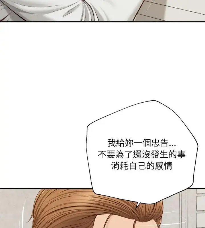漫画《无限轮回的一天》第12话第87张图