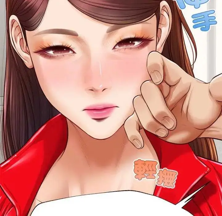 漫画《无限轮回的一天》第13话第102张图