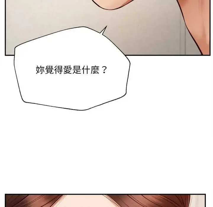 漫画《无限轮回的一天》第13话第127张图