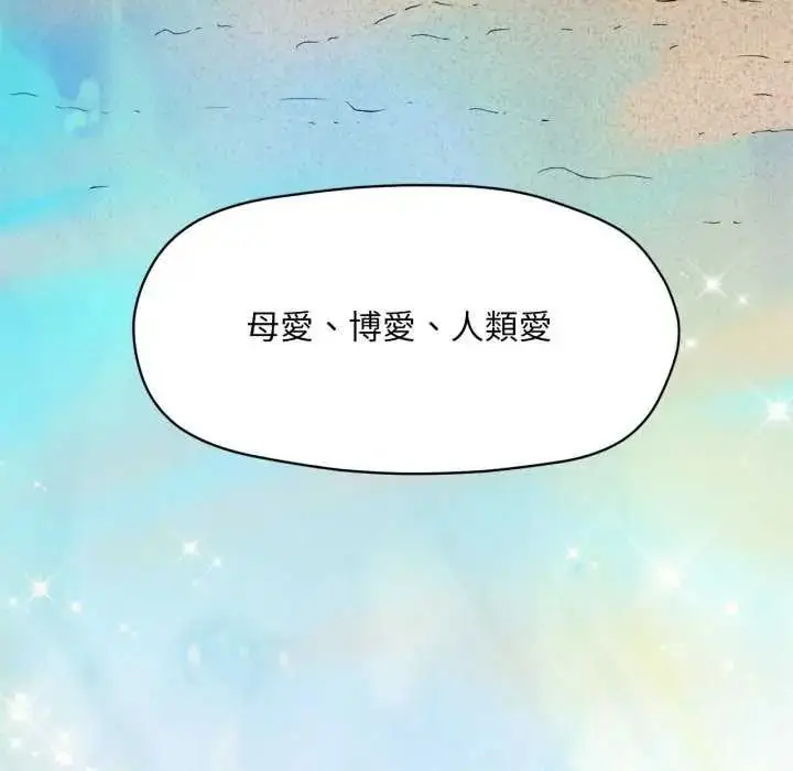 漫画《无限轮回的一天》第13话第137张图