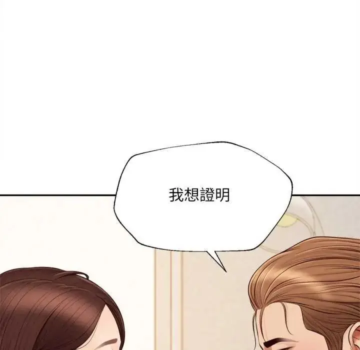 漫画《无限轮回的一天》第13话第144张图