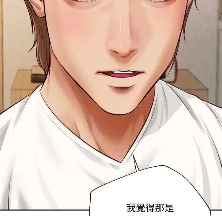 漫画《无限轮回的一天》第13话第149张图