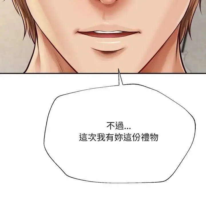 漫画《无限轮回的一天》第13话第152张图