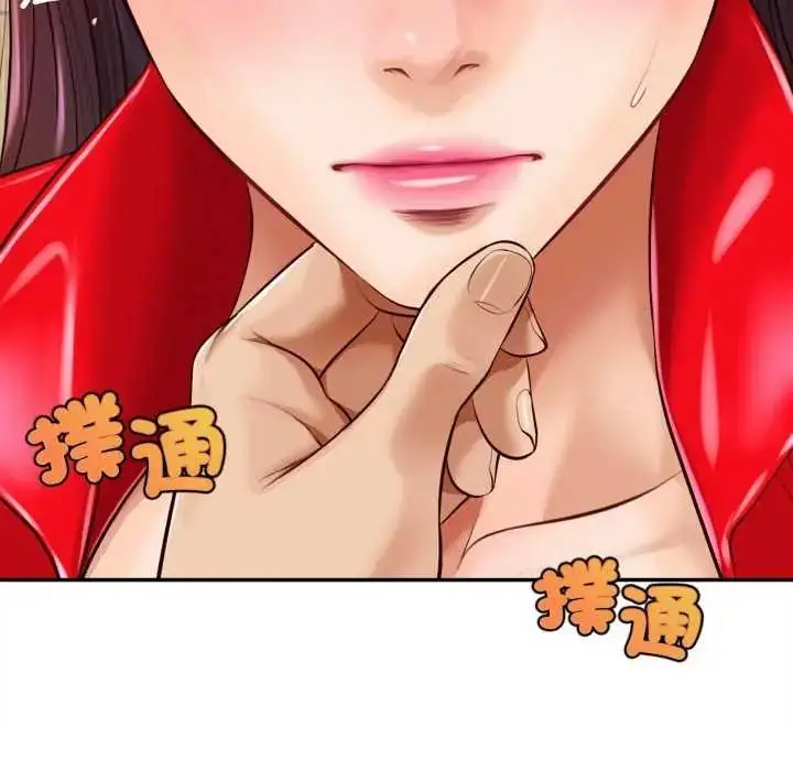 漫画《无限轮回的一天》第13话第154张图