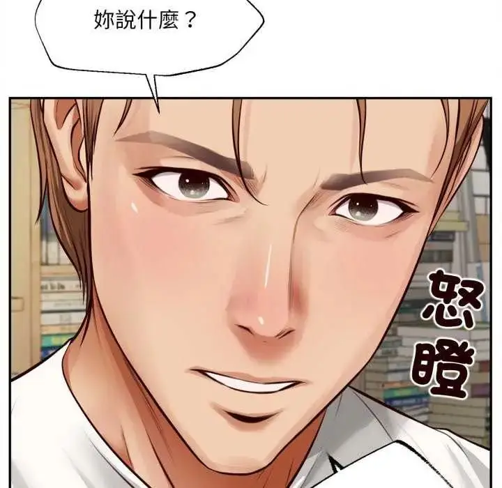 漫画《无限轮回的一天》第13话第38张图