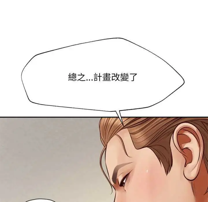 漫画《无限轮回的一天》第13话第48张图