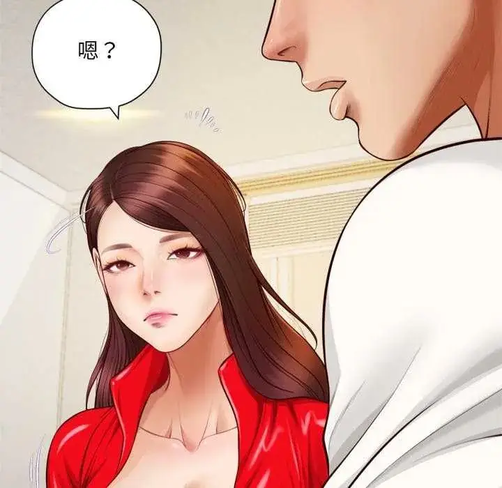 漫画《无限轮回的一天》第13话第49张图