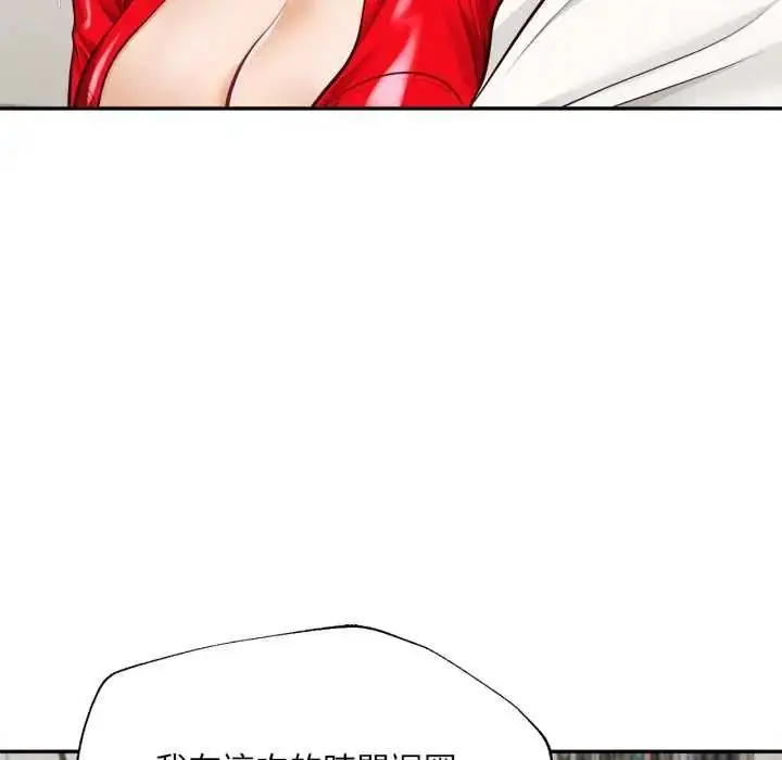 漫画《无限轮回的一天》第13话第50张图