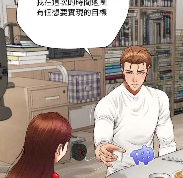 漫画《无限轮回的一天》第13话第51张图