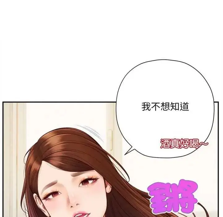 漫画《无限轮回的一天》第13话第53张图