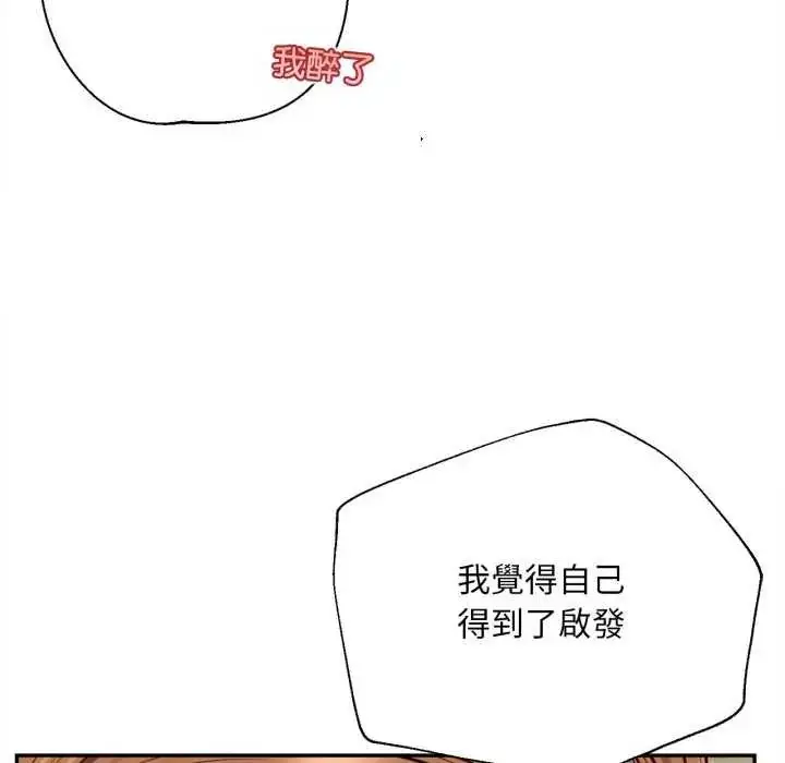漫画《无限轮回的一天》第13话第74张图