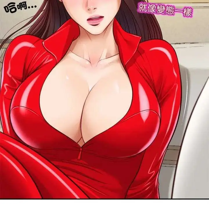 漫画《无限轮回的一天》第13话第88张图