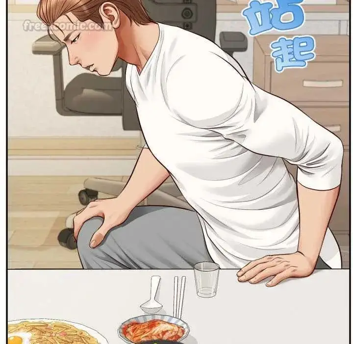 漫画《无限轮回的一天》第13话第90张图