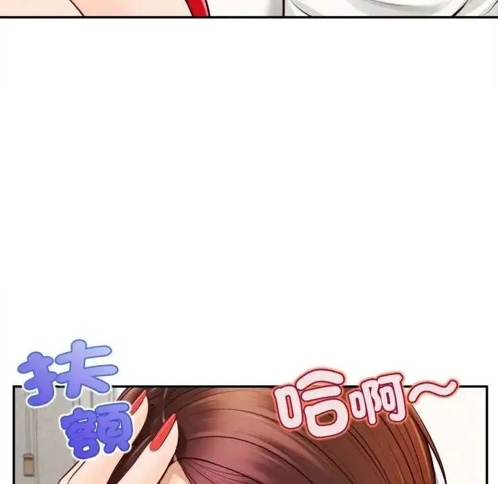 漫画《无限轮回的一天》第13话第97张图