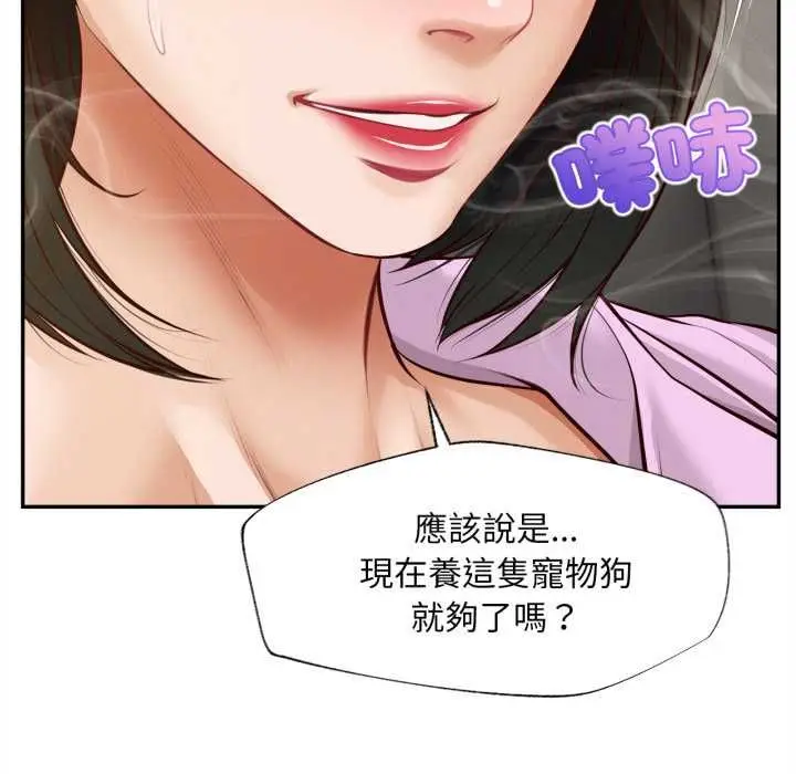 漫画《无限轮回的一天》第14话第112张图