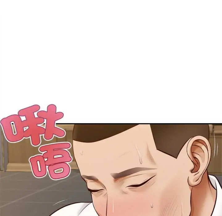 漫画《无限轮回的一天》第14话第113张图