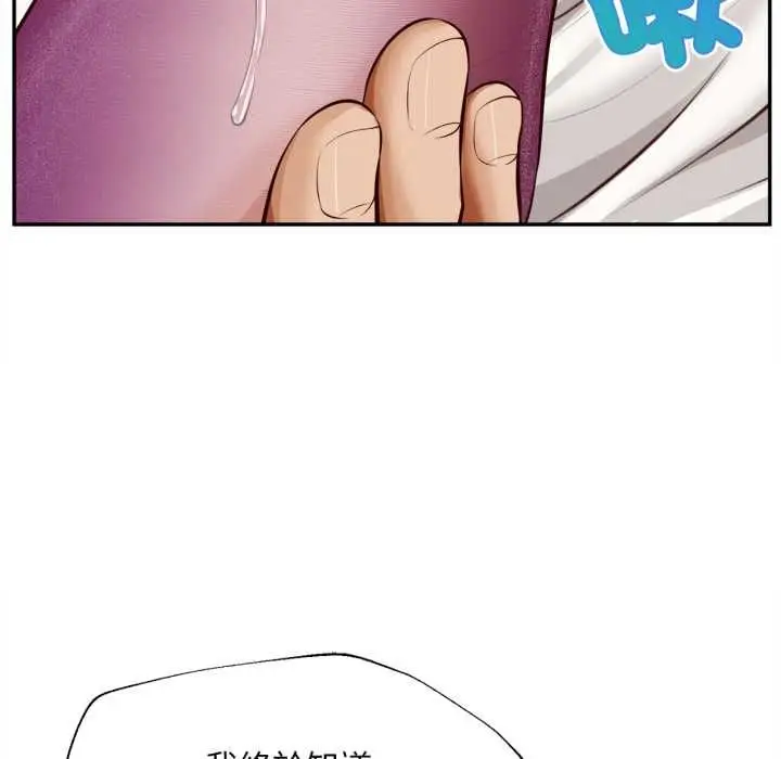 漫画《无限轮回的一天》第14话第117张图