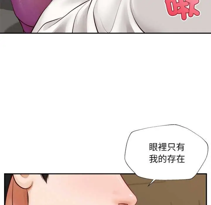漫画《无限轮回的一天》第14话第124张图