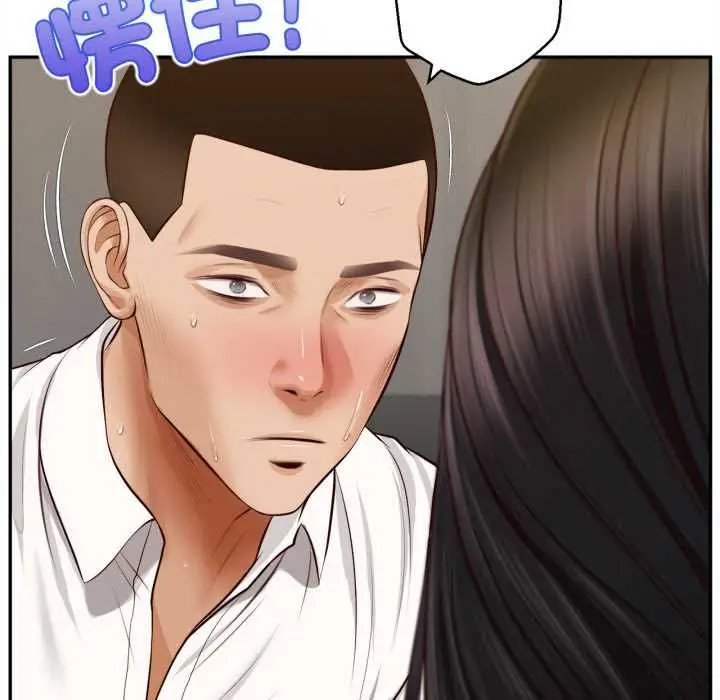 漫画《无限轮回的一天》第14话第130张图