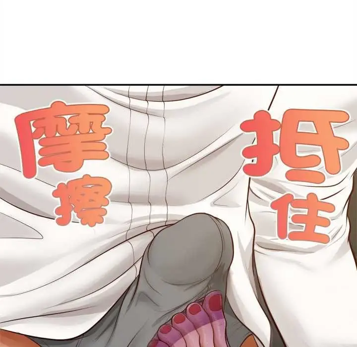 漫画《无限轮回的一天》第14话第136张图