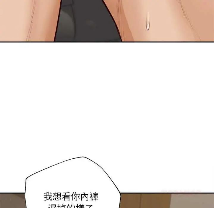 漫画《无限轮回的一天》第14话第138张图