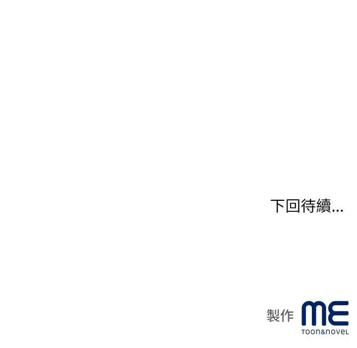 漫画《无限轮回的一天》第14话第167张图